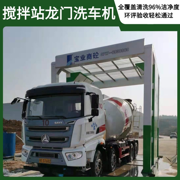 龍門洗車機 龍門洗車機