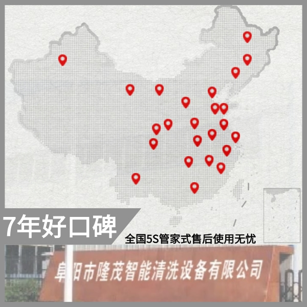 全自動往復式洗車機 全自動往復式洗車機