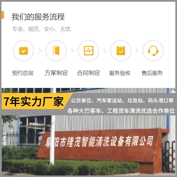 四川龍門洗車機 四川龍門洗車機