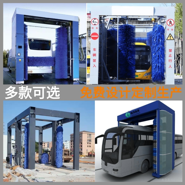 大巴車洗車機 大巴車洗車機