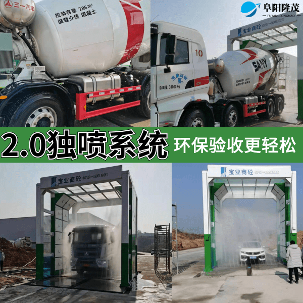 工程車龍門洗車機價格 工程車龍門洗車機價格