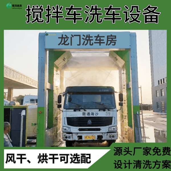 混凝土攪拌站洗車臺設備 混凝土攪拌站洗車臺設備