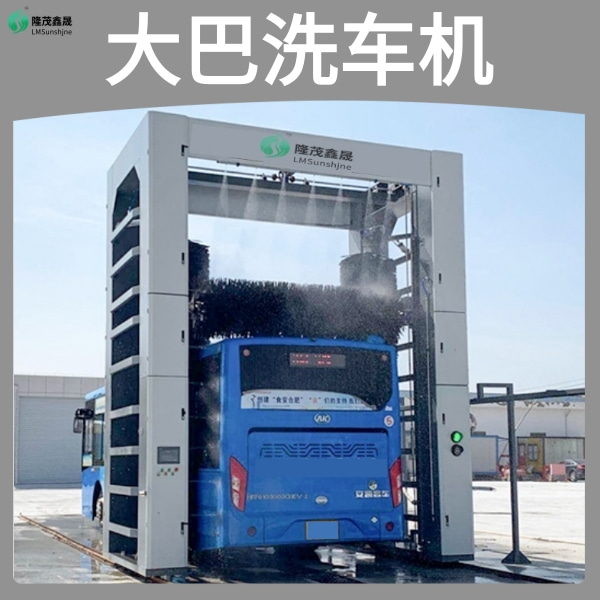 大巴電腦洗車(chē)機(jī) 大巴電腦洗車(chē)機(jī)