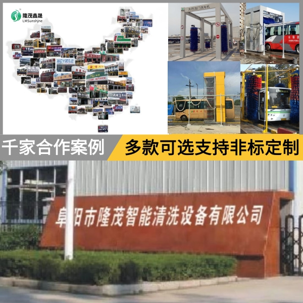 公交巴士全自動洗車機 公交巴士全自動洗車機