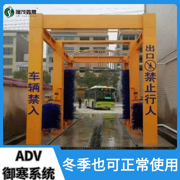 巴士洗車機尺寸 巴士洗車機尺寸