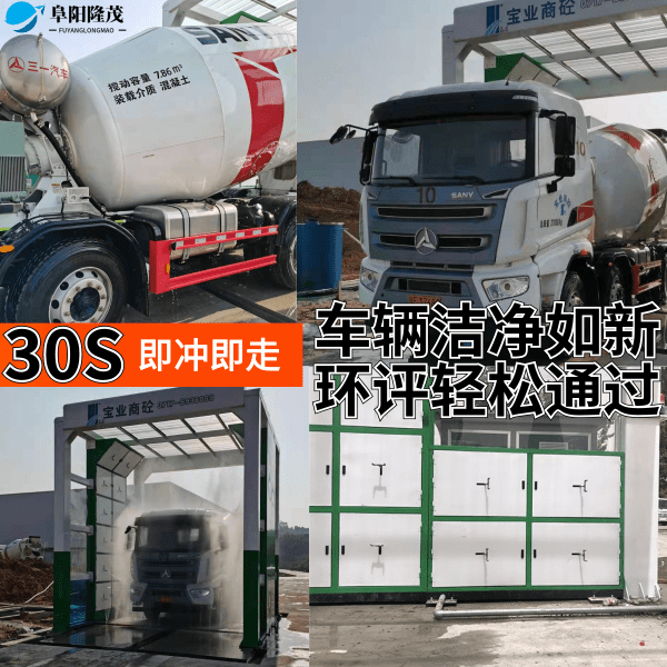 龍門式智能洗車機 龍門式智能洗車機