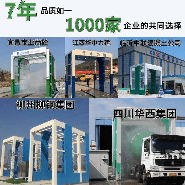 龍門搖擺洗車機(jī) 龍門搖擺洗車機(jī)