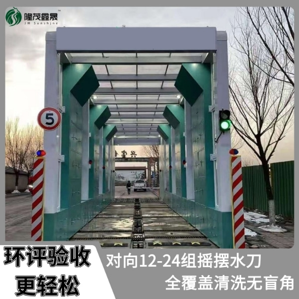 煤場洗車設備廠家 煤場洗車設備廠家