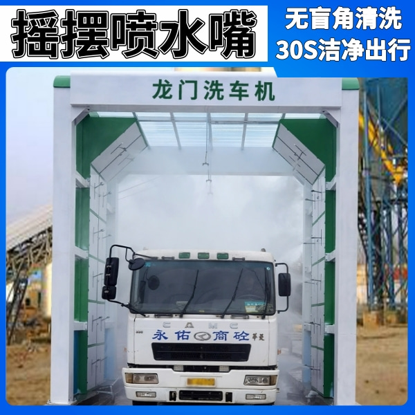 混泥土攪拌站龍門洗車機(jī) 混泥土攪拌站龍門洗車機(jī)