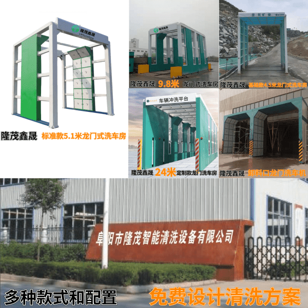 工程車龍門洗車機廠家 工程車龍門洗車機廠家