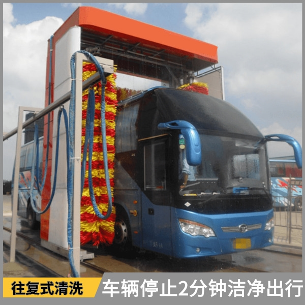 大型公交洗車機 大型公交洗車機