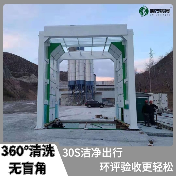 工程用龍門洗車機 工程用龍門洗車機