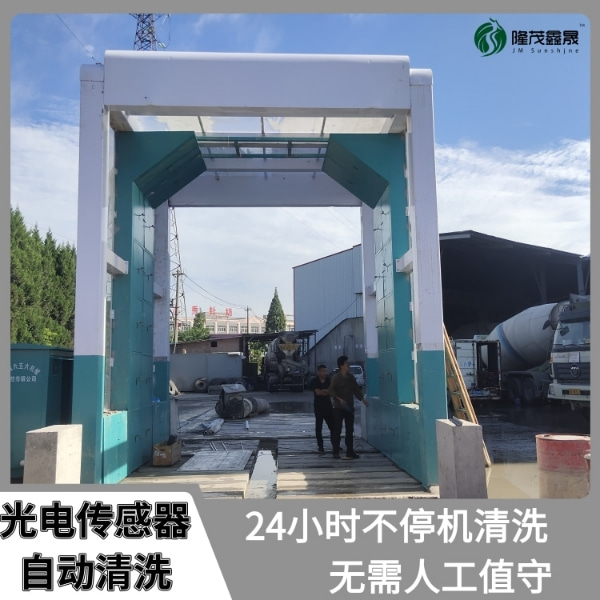 攪拌站洗車機設備 攪拌站洗車機設備