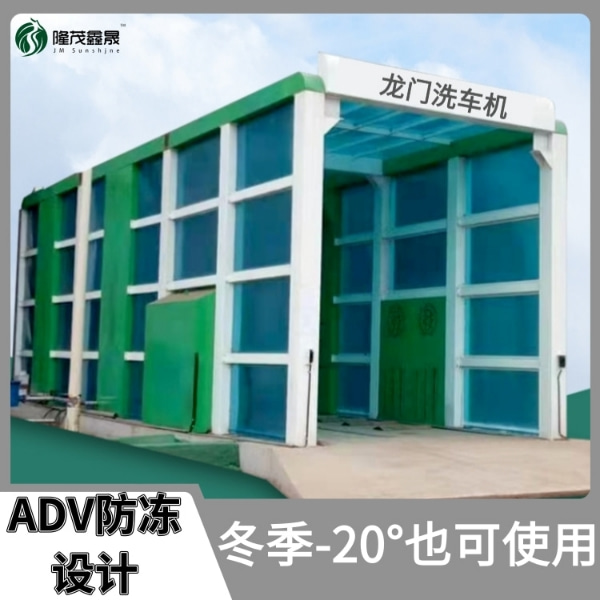 水泥廠全封閉式洗車機 水泥廠全封閉式洗車機