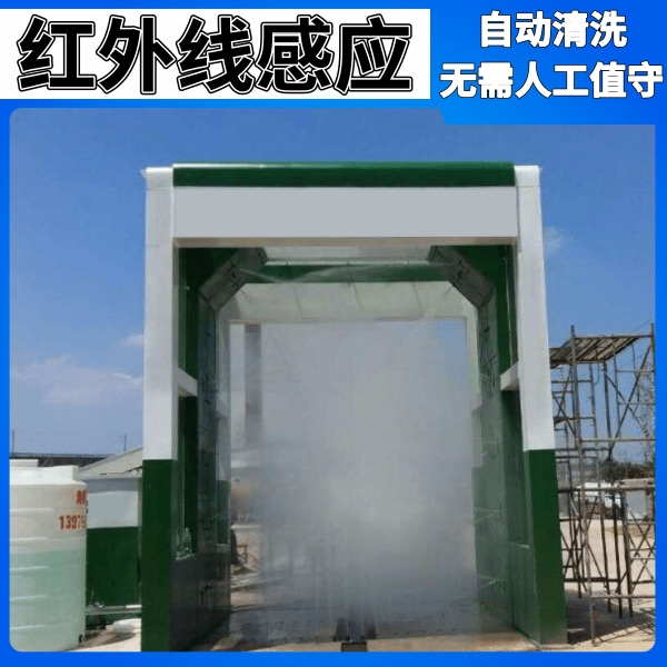 常德攪拌站車輛洗車機 常德攪拌站車輛洗車機