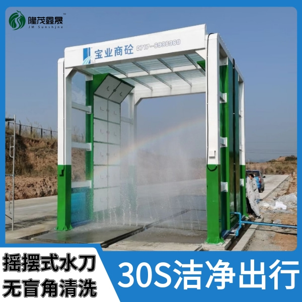 混凝土運輸車龍門式洗車機(jī) 混凝土運輸車龍門式洗車機(jī)