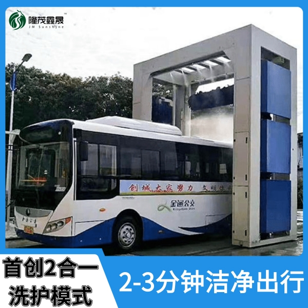 公交車專用洗車機 公交車專用洗車機