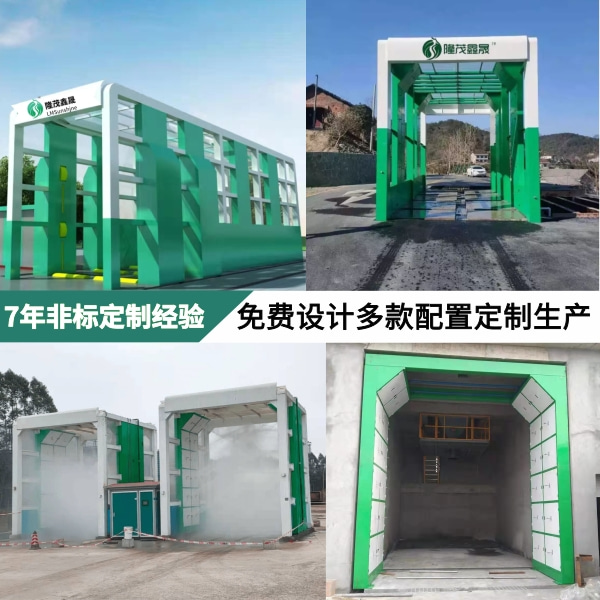貨車洗車設(shè)備 貨車洗車設(shè)備