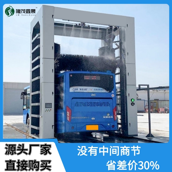 大巴車全自動洗車機 大巴車全自動洗車機