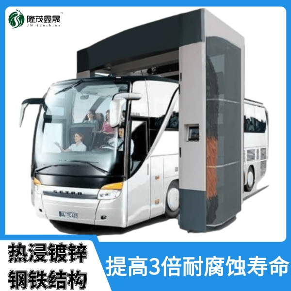 公交站場自動洗車機