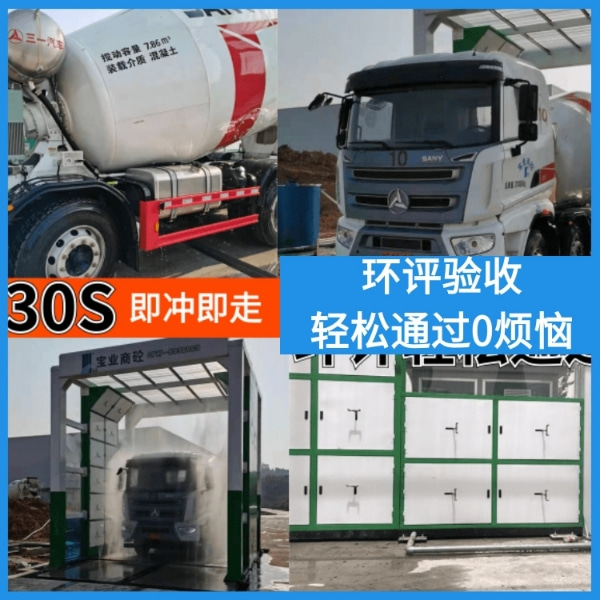 潛江龍門工程洗車機 潛江龍門工程洗車機