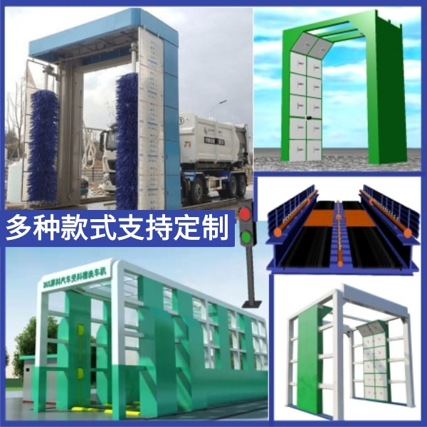 全自動龍門洗車機 全自動龍門洗車機