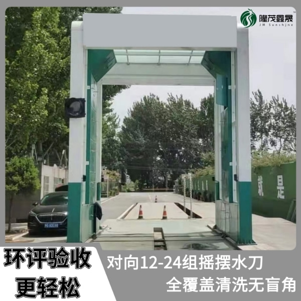 水泥攪拌車洗車機 水泥攪拌車洗車機