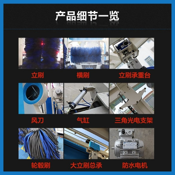 全自動小轎車洗車機 全自動小轎車洗車機