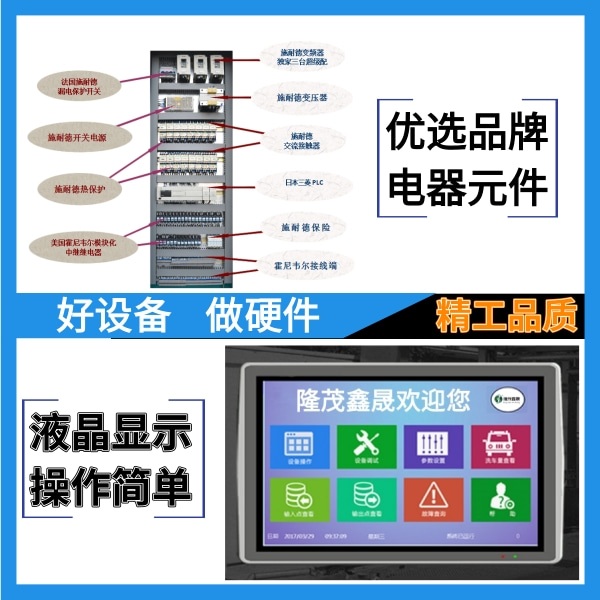 四川隧道式全自動電腦洗車機(jī) 四川隧道式全自動電腦洗車機(jī)