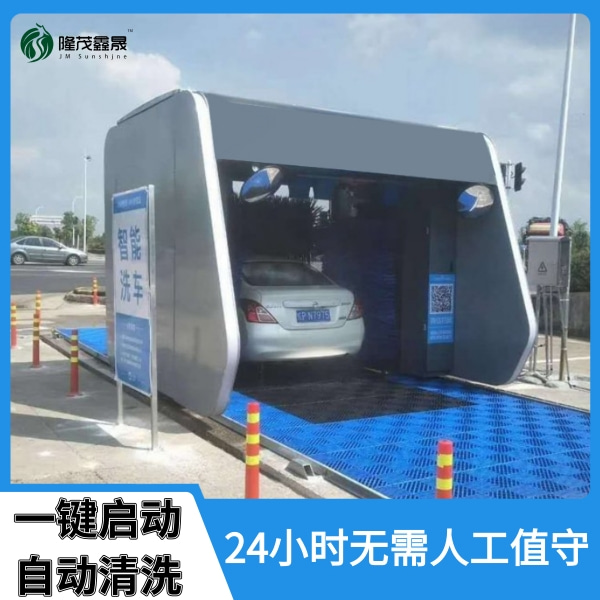 無人值守往復式洗車機 無人值守往復式洗車機
