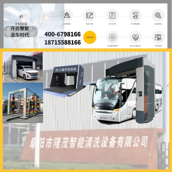 伊春加油站電腦洗車機(jī) 伊春加油站電腦洗車機(jī)